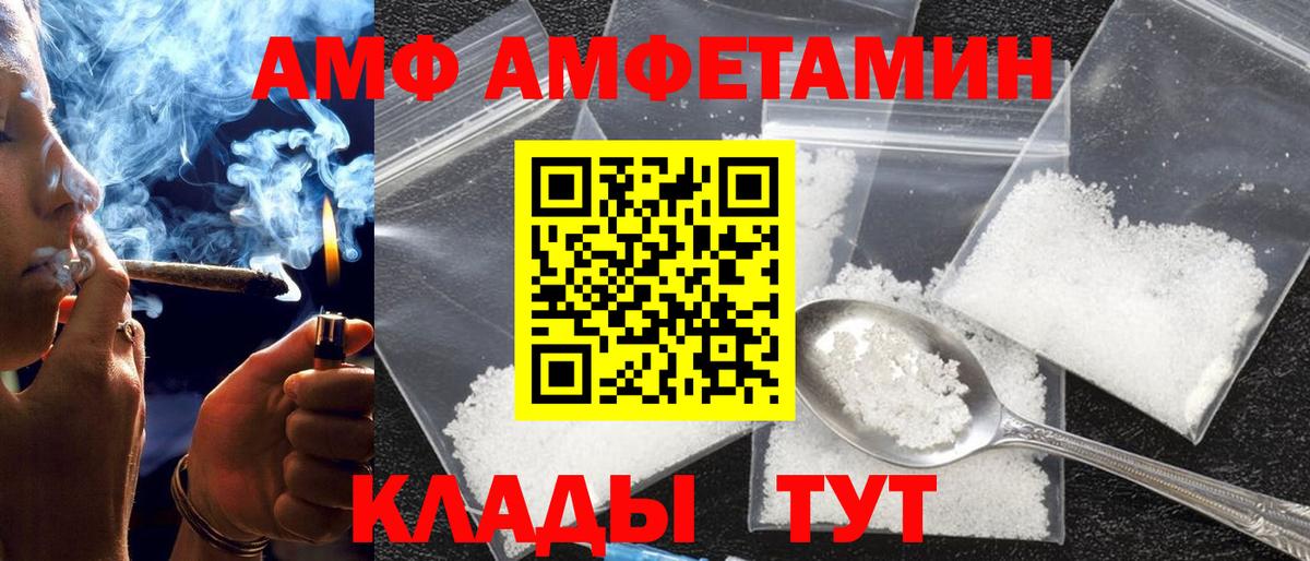 АМФЕТАМИН Розовый Донецк