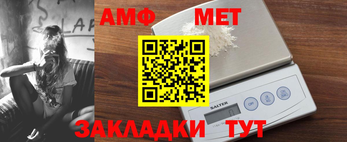 Амфетамин VHQ  Амфетамин  Донецк  Вход с VPN 