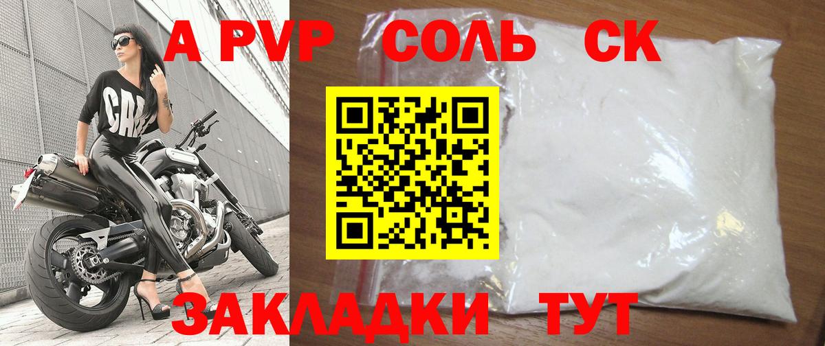 Донецк  Alpha-PVP Соль  как найти   Вход с VPN 