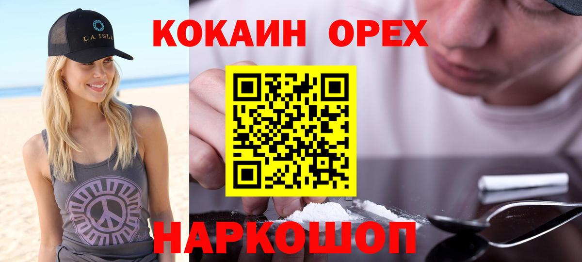 где найти наркотики  КОКАИН 99%  Вход с VPN  Донецк 
