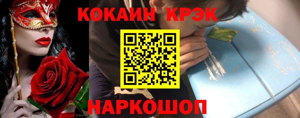Кокаин 97% Донецк