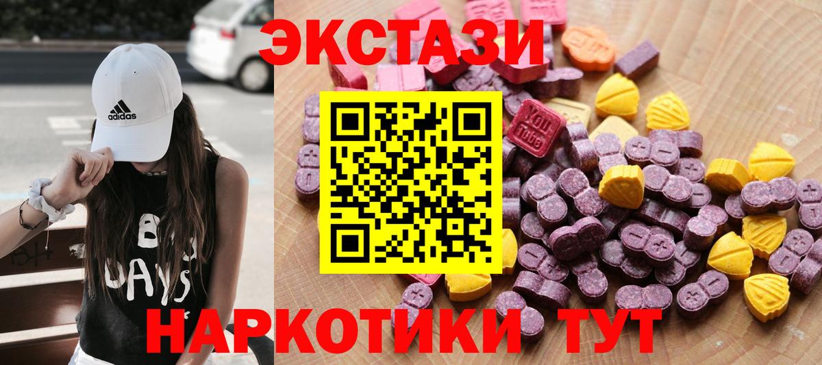 ЭКСТАЗИ диски Донецк