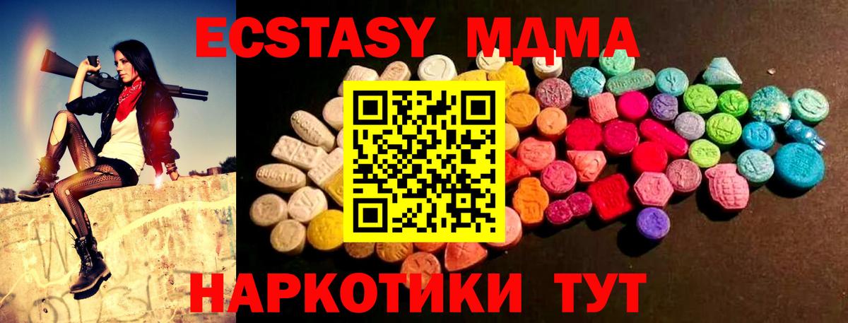 Ecstasy Punisher  ЭКСТАЗИ  Донецк  Экстази Дубай  Вход с VPN 