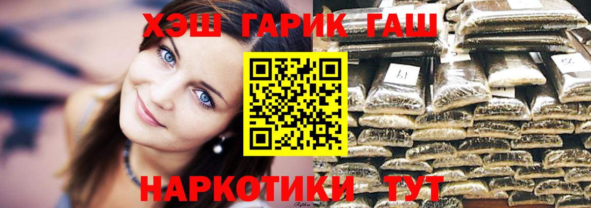 ГАШИШ  ГАШИШ индика сатива  Вход с VPN  Гашиш гарик  Донецк 