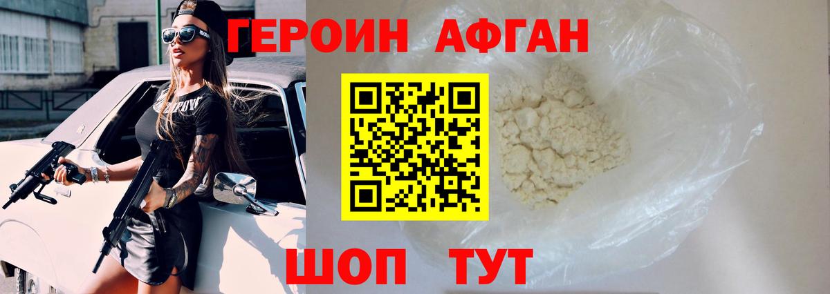 ГЕРОИН гречка Донецк