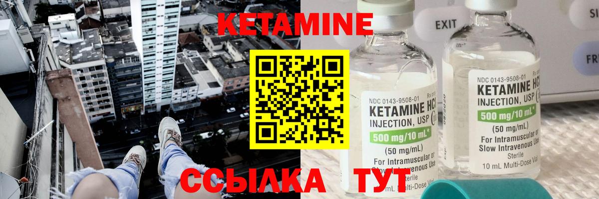 КЕТАМИН ketamine Донецк