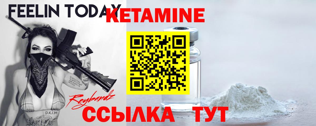 КЕТАМИН VHQ  Вход с VPN  КЕТАМИН ketamine  Донецк 