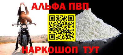 стафф Балахна