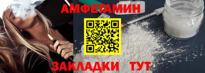 амфетамин Балаково