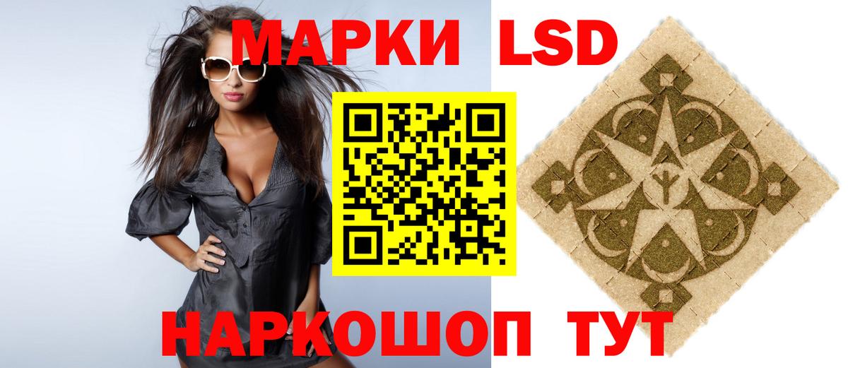 ЛСД экстази кислота  Вход с VPN  ЛСД экстази ecstasy  Донецк 