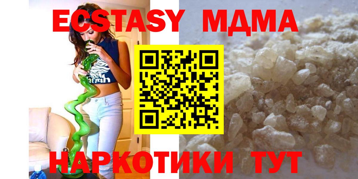 МДМА VHQ  MDMA  МДМА кристаллы  Донецк  Вход с VPN 
