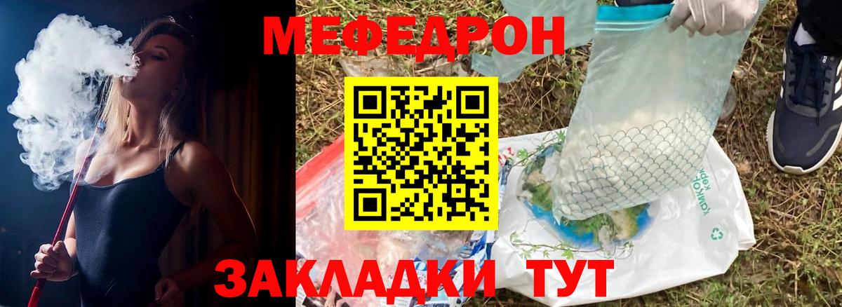 МЕФ  Вход с VPN  МЯУ-МЯУ  МЕФ мука  где можно купить наркотик  Донецк  МЕФ 4 MMC 