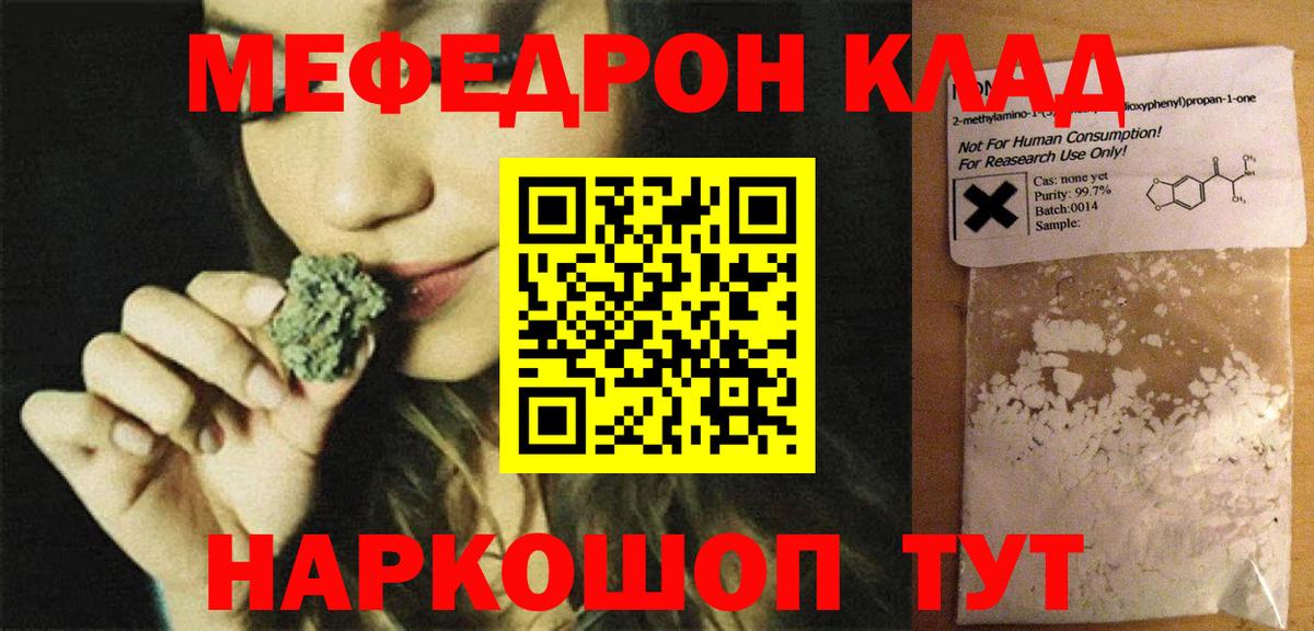МЕФ кристаллы Донецк