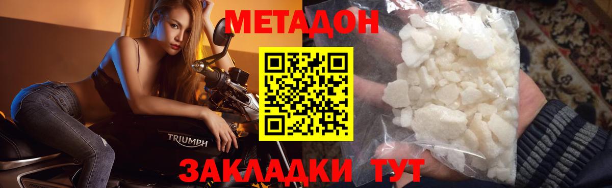 Метадон белоснежный  Вход с VPN  МЕТАДОН белоснежный  Донецк 