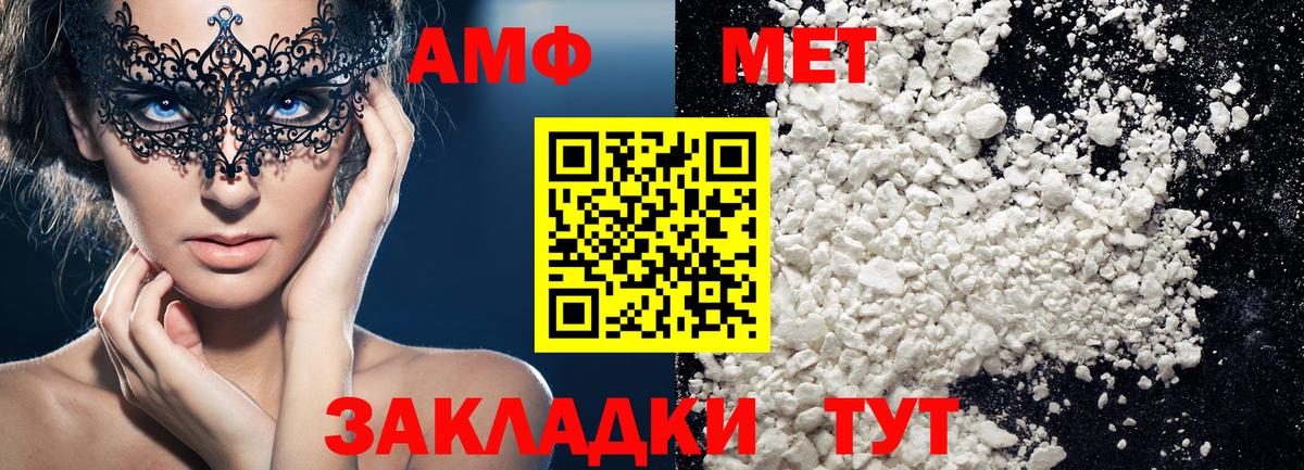 МЕТАМФЕТАМИН Methamphetamine  Вход с VPN  Донецк 