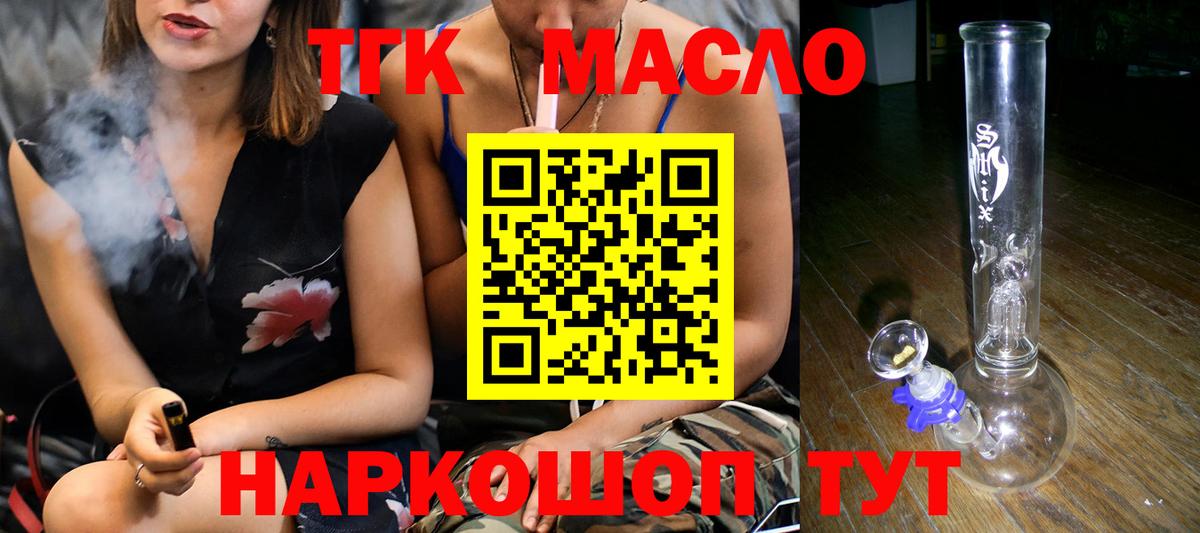 Дистиллят ТГК жижа Донецк