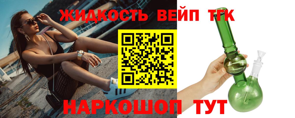 ТГК вейп с тгк  Дистиллят ТГК Wax  Донецк  Вход с VPN 